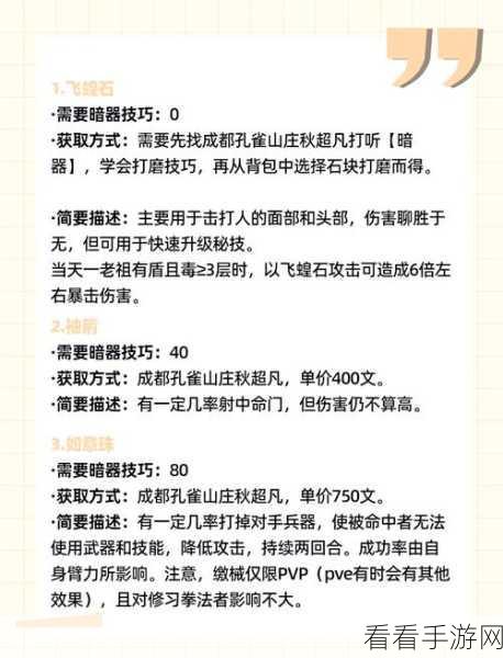 烟雨江湖高手秘籍，荡魔枪诀任务全攻略，助你轻松称霸武林！