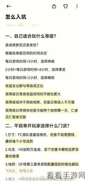 手游玩家必看，轻松解决游戏下载链接错误，避免掉坑秘籍！