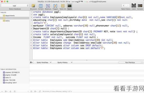 Sequel Pro手游版来袭，iOS设备上的MySQL管理神器