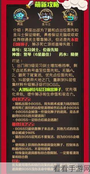 不思议迷宫速通攻略，揭秘铁三角德古拉组合高效刷本秘籍