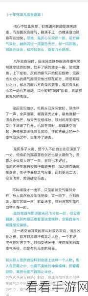 揭秘诛仙青云志手游，黑心老人身世大起底