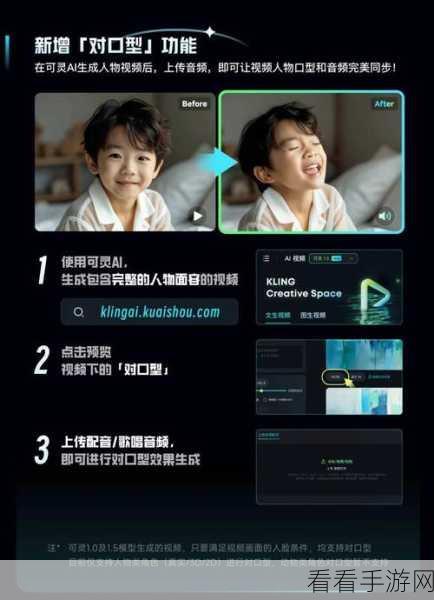 快手可灵大模型震撼升级，图生视频与视频续写功能大放异彩