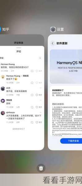 华为HarmonyOS NEXT公测启航，微信鸿蒙原生版内测邀请函已至