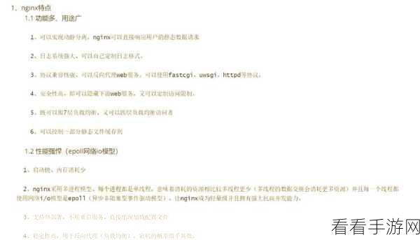 手游开发者必看，Windows系统下Nginx高效搭建与配置全攻略