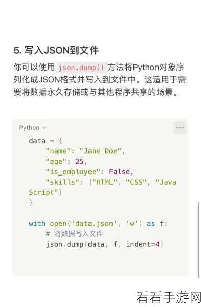 手游数据新纪元，Powerjson引领JSON进阶，开启数据交换大赛