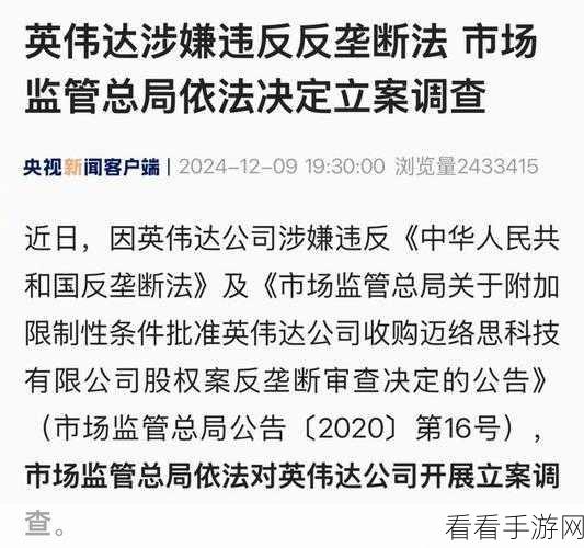 美司法部深度介入，英伟达收购以色列AI新星Run:ai案波澜再起