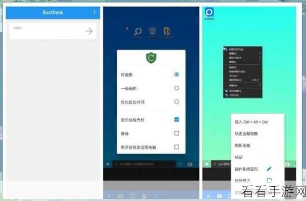 手游开发必备，RustDesk远程协作搭建与使用实战指南