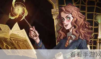 哈利波特魔法觉醒，解锁迷你巫师赫敏的制胜策略