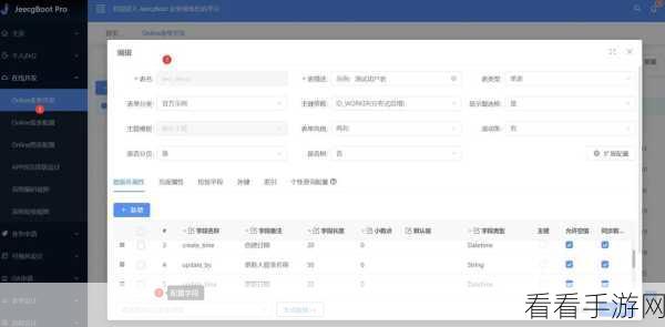 手游开发新纪元，JeecgBoot低代码平台实战攻略揭秘