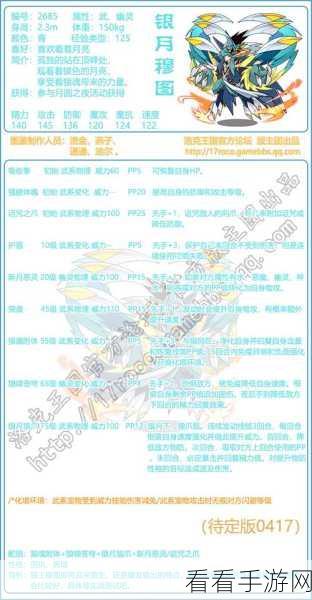 洛克王国敖潜技能搭配全攻略，解锁战斗潜能的深度剖析