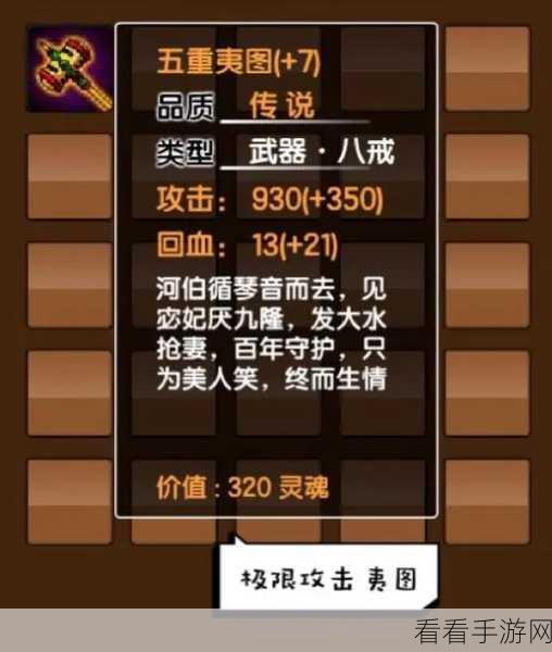 造梦西游3深度攻略，八戒最强技能搭配揭秘