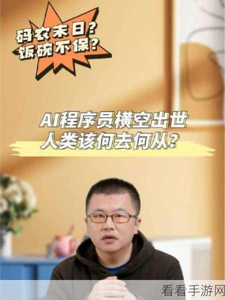 AI编程大赛引爆手游圈，程序员新时代的黎明？