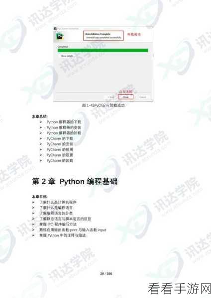 手游开发新纪元，Pulsar-Python打造高效并发网络应用的实战指南