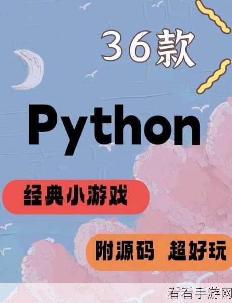 手游开发新纪元，Pulsar-Python打造高效并发网络应用的实战指南