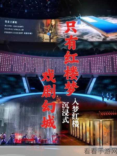 绝对演绎携手红楼梦联动活动即将上线，沉浸式演艺盛宴等你来！