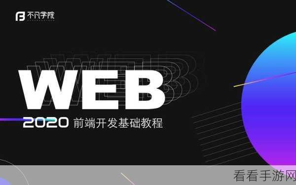 HTML5与CSS3技术驱动，手游界Web开发框架革新赛