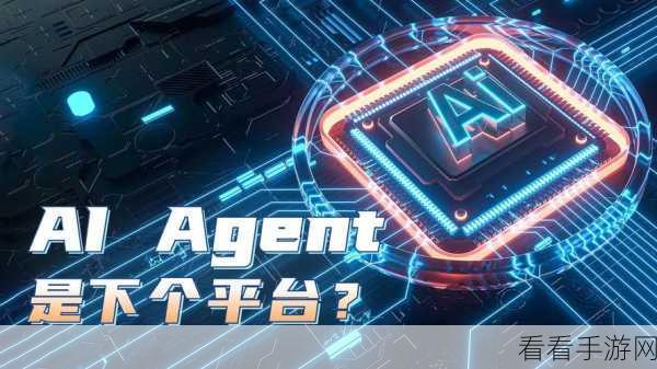 AI Agent手游革新，探索企业与玩家的全新互动边界