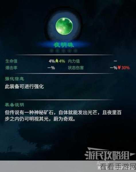 天命奇御2深度揭秘，摩尼教序章隐藏互动全攻略