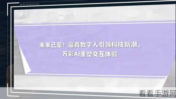 微软Azure新突破，实时互动数字人AI工具，重塑手游交互体验