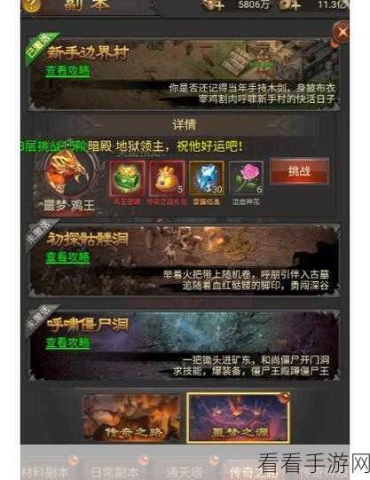 传奇世界3D攻略，高效规划！限时活动优先参与指南