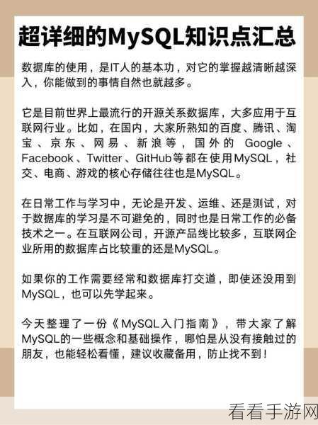 手游开发者必备，MySQL用户管理实战指南，助力游戏数据高效运维