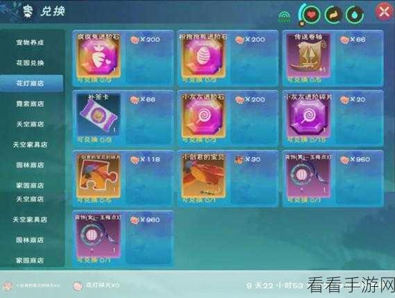 创造与魔法，碎珍珠的奇妙用途与获取攻略