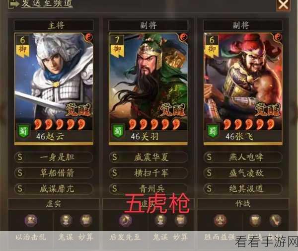 三国志战略版S4赛季顶尖战术，五大共存阵容深度剖析与实战攻略