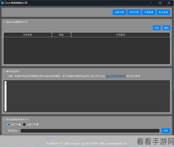 手游开发新利器，sqlx库在手游数据CURD操作中的高效应用