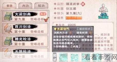 烟雨江湖绝学揭秘，无影刀法获取攻略及武学精髓解析