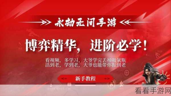 永劫无间高手进阶，破解受身博弈机制失效之谜，深度解析规则与实战技巧