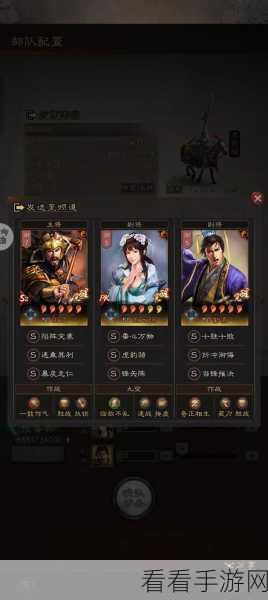 三国志战略版榜一四队T0新共存