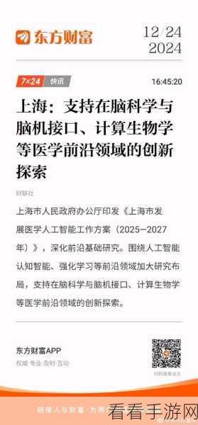 上海筹建脑机接口与人机交互重点实验室，手游未来或将迎来革命性变革