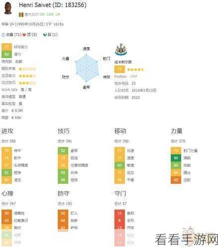 FIFA 16 iOS版金币赚取攻略，赛场争霸，金币满载秘籍