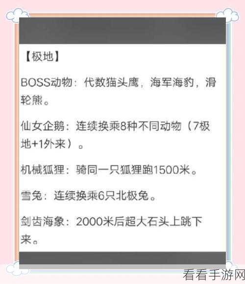 疯狂动物园深度攻略，精通河马撞击术，速通任务秘籍大公开