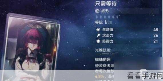 崩坏星穹铁道光锥揭秘，后会有期属性深度剖析与实战应用