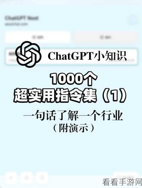 ChatGPT助力手游策划，轻松编写Excel公式提升效率秘籍