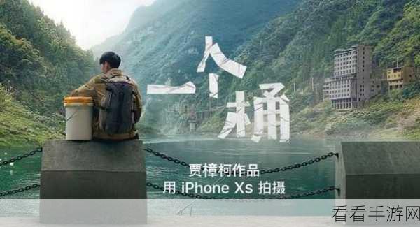 手游资讯，苹果新春歌舞大片预告震撼发布，iPhone16Pro独家拍摄揭秘