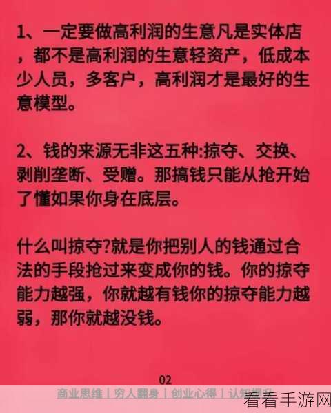 〈暗喻幻想〉商人刷钱秘籍，高效致富的深度技巧与实战解析