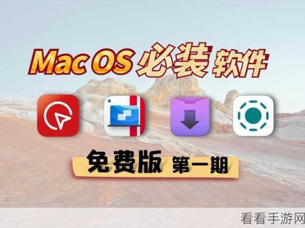 macOS音频神器来袭！Cog播放器，免费开源的音乐盛宴