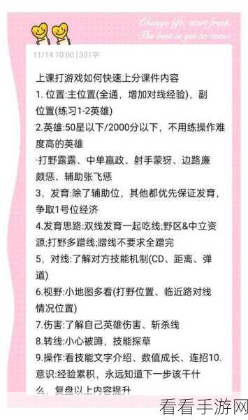 王者荣耀单排上分秘籍，解锁连胜的隐藏技巧