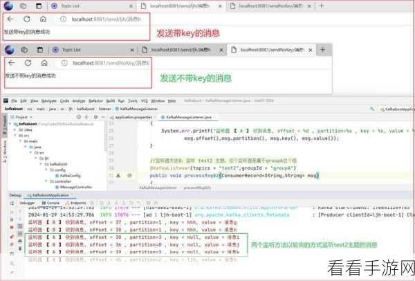 手游开发新技能解锁，SpringBoot与Kafka集成实战指南