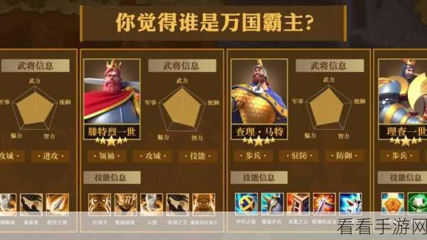 万国觉醒升星攻略，解锁升星页面，打造无敌战将