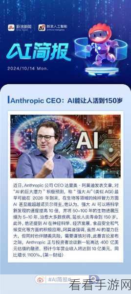 AGI未来已来？OpenAI CEO详谈人工智能游戏革新之路