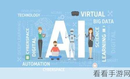 AGI未来已来？OpenAI CEO详谈人工智能游戏革新之路