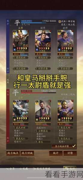 三国志战略版，揭秘司马盾的最强配置与实战攻略