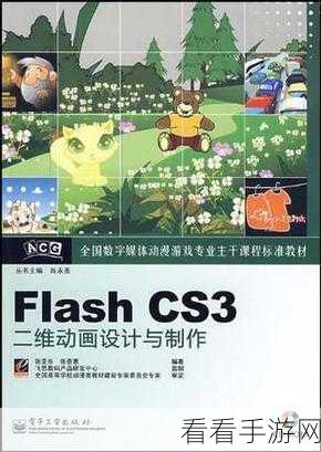 手游开发新利器，ScriptSWF库助力Flash动画设计大赛