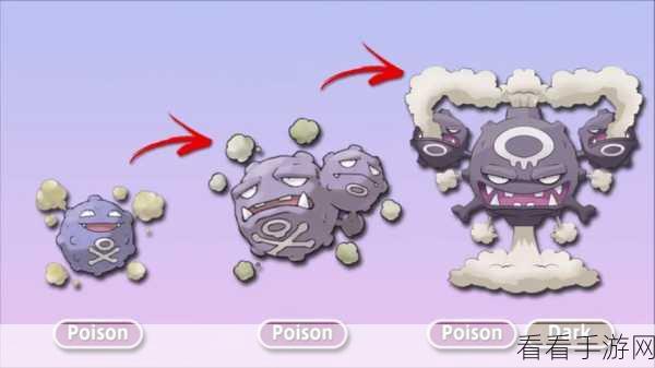 宝可梦大探险深度解析，瓦斯弹进化全攻略，揭秘进化等级与形态变化