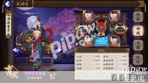 阴阳师酒吞童子御魂搭配秘籍，打造PVP战场上的不败战神