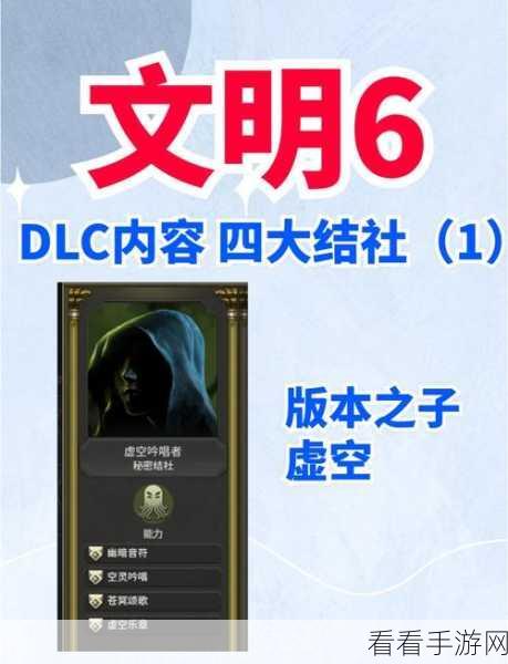 文明6DLC深度解析，本体与扩展包，哪个更值得入手？