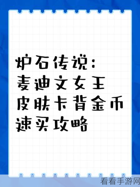 炉石传说，全面攻略！金币获取途径大揭秘